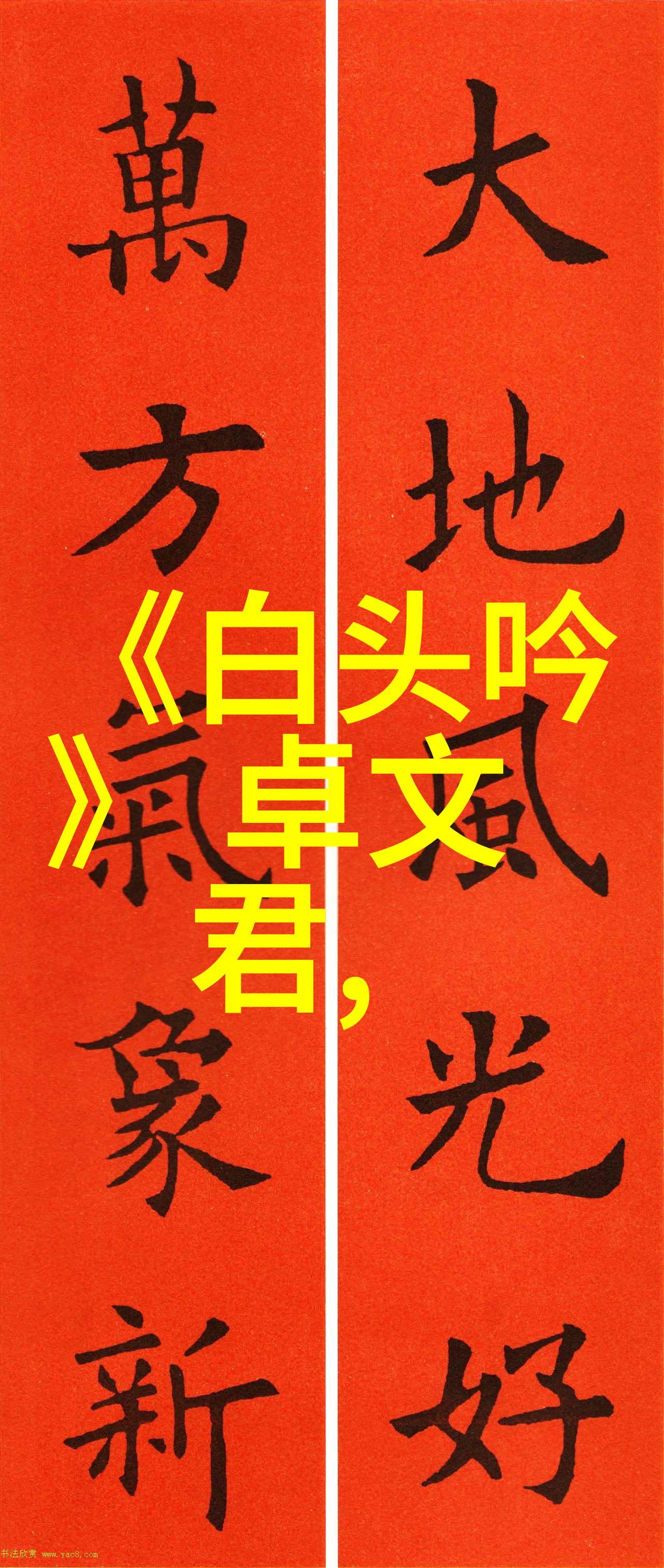 登乐游原