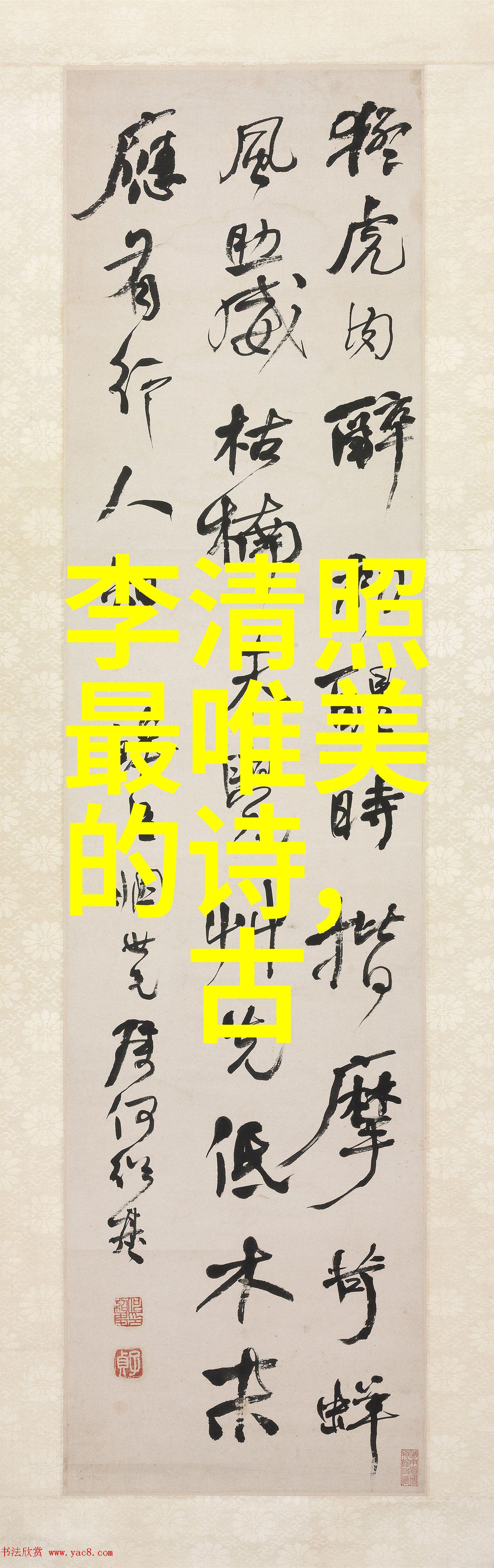 燕去长空艺韵存