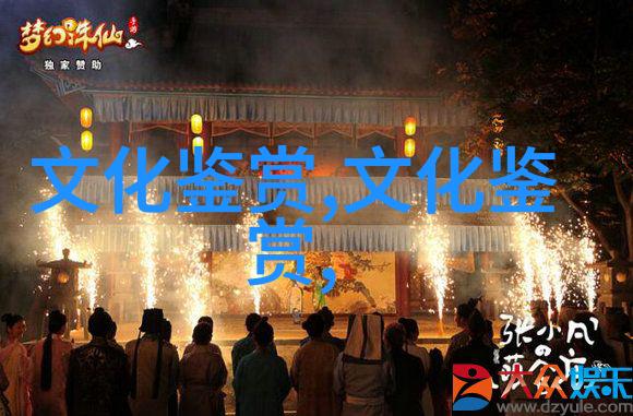 国际人类学与民族合会第十六届大会影视展映中英文简介