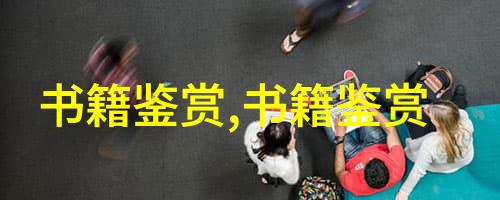 卷二十六居士集卷二十六文忠集