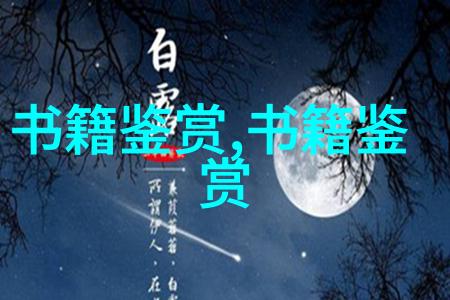 卷九十二表奏书启四六集卷三文忠集