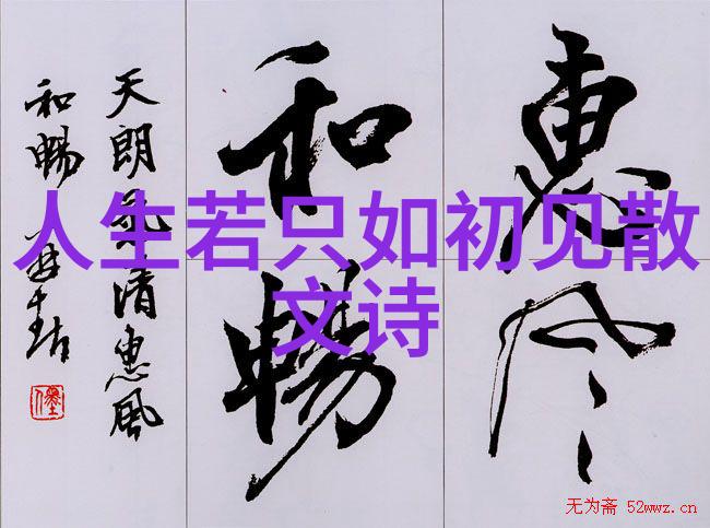 灞上秋居