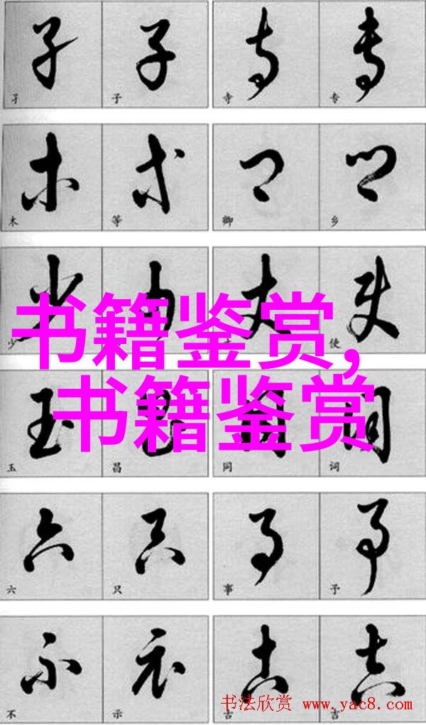 卷六十七居士外集卷十七文忠集