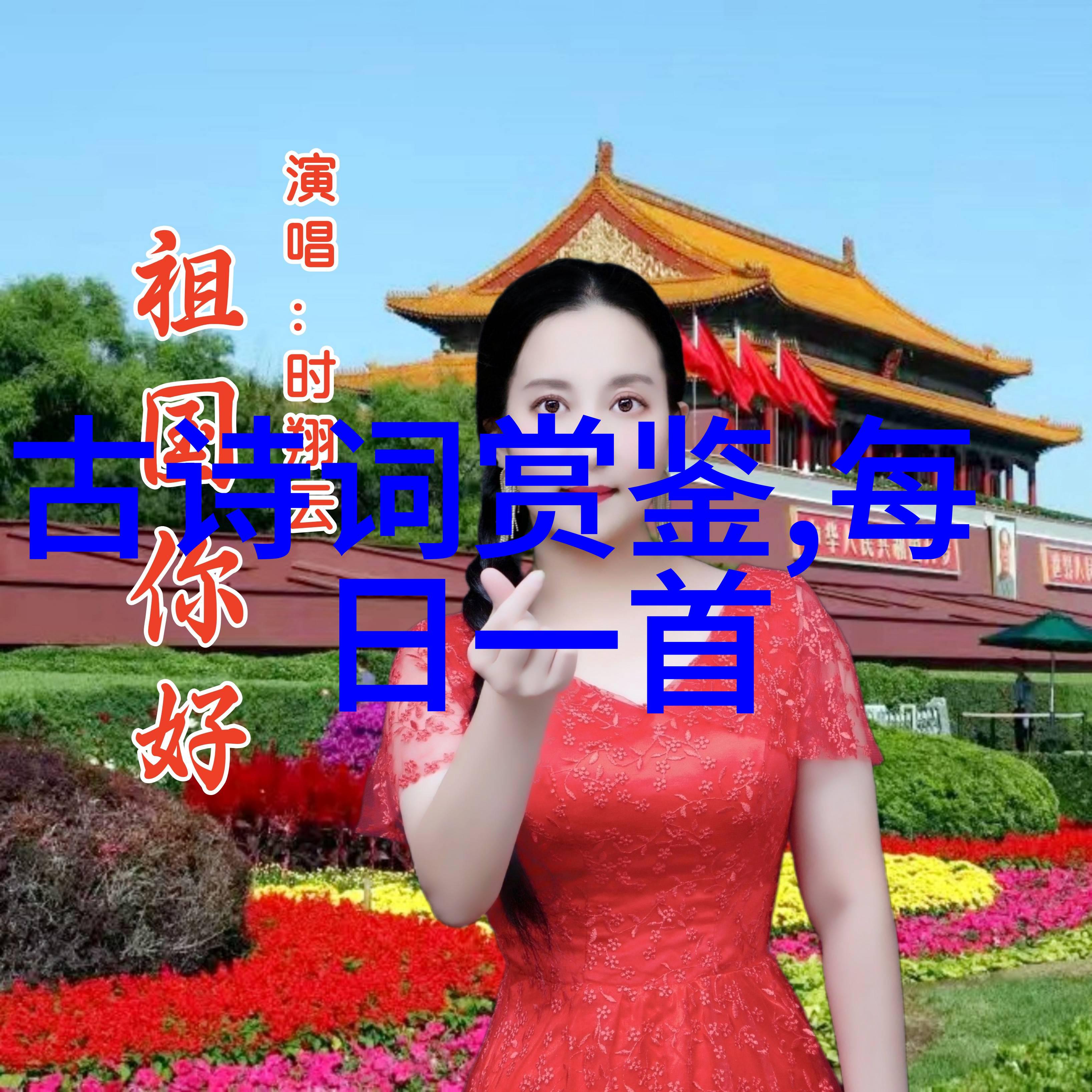 柳梢青
