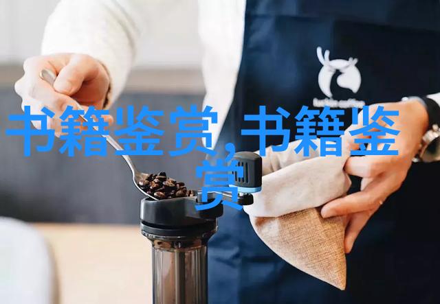 卷六十六居士外集卷十六文忠集