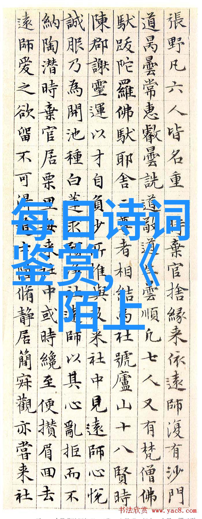 生查子侍女动妆奁